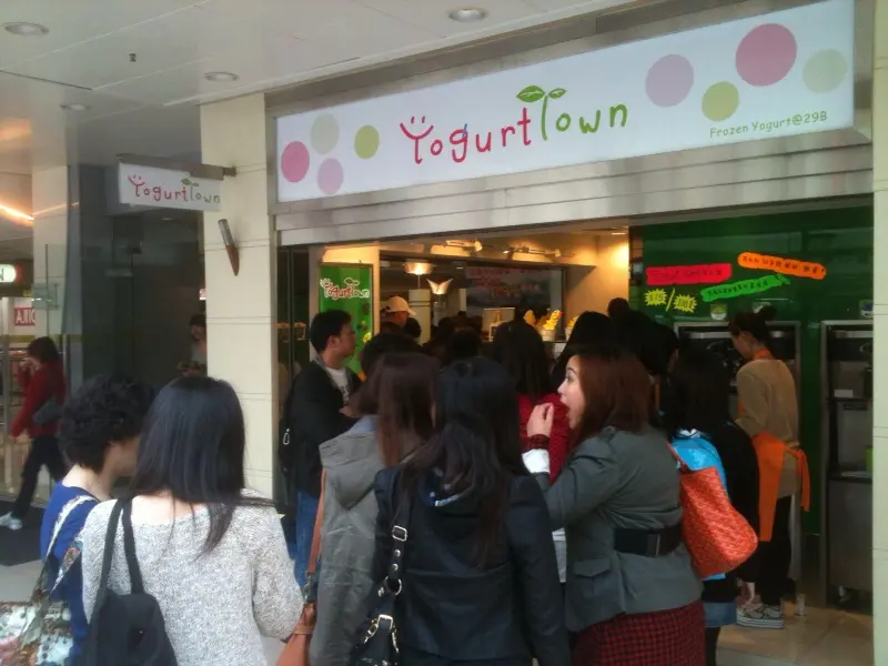 Yogurt Town