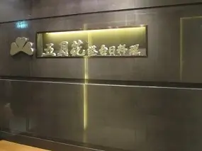 五月花港台日料理