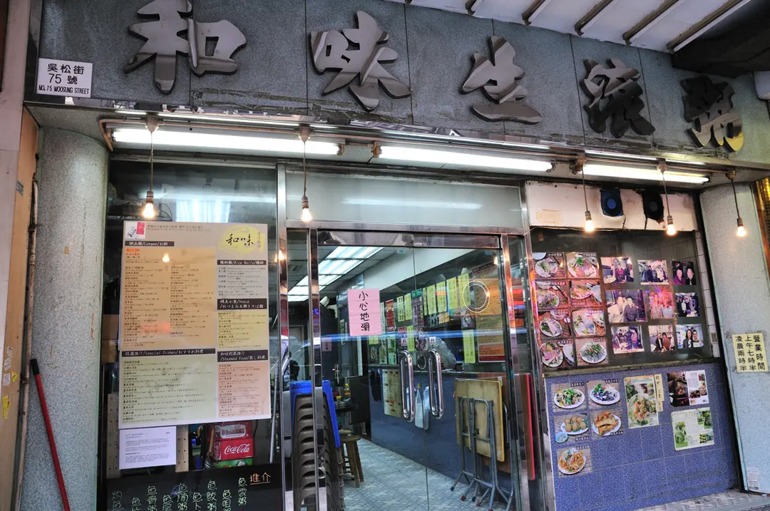 Delicious Congee