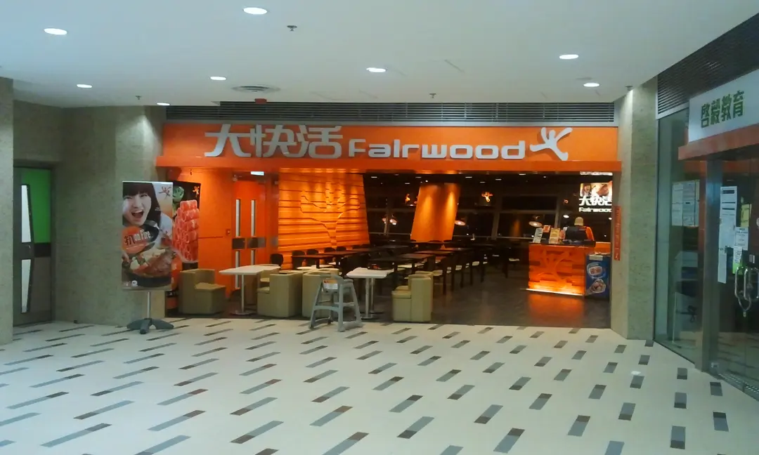 Fairwood (Choi Tak Shopping Centre)