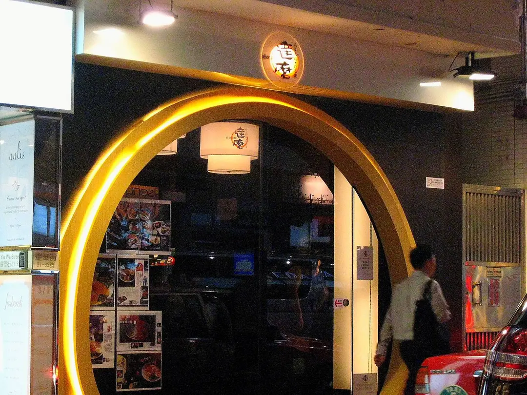 Daruma Ramen House