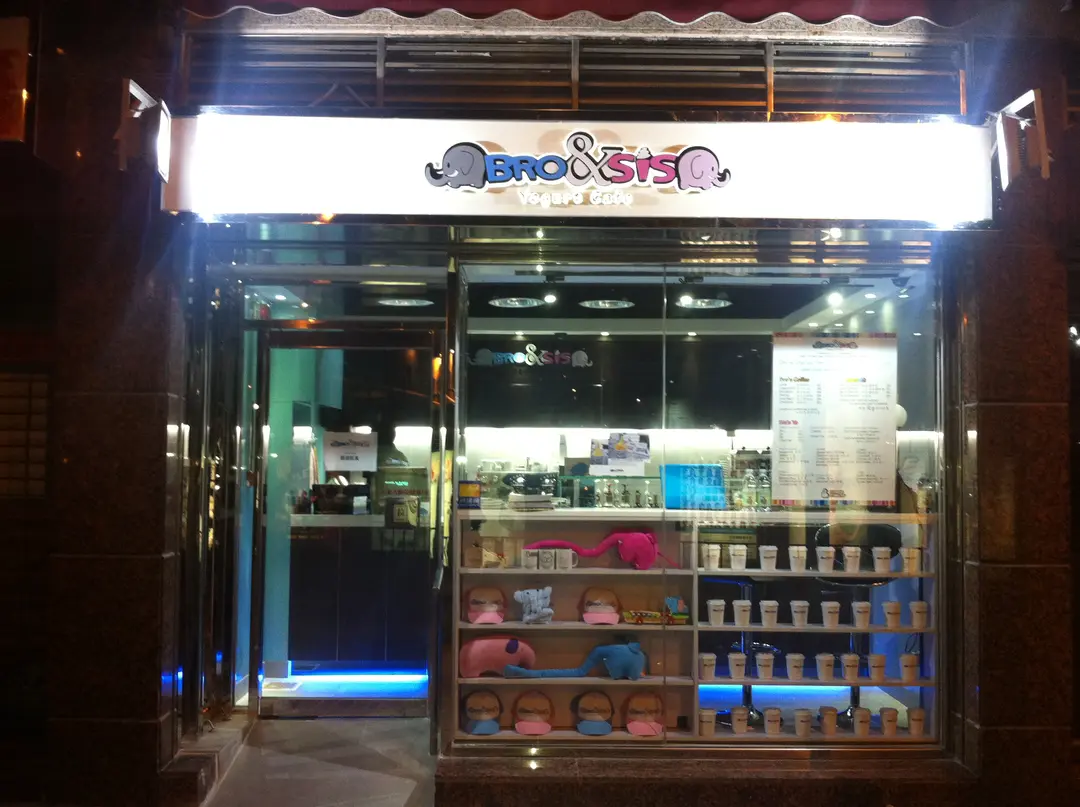 Bro & Sis Yogurt Café