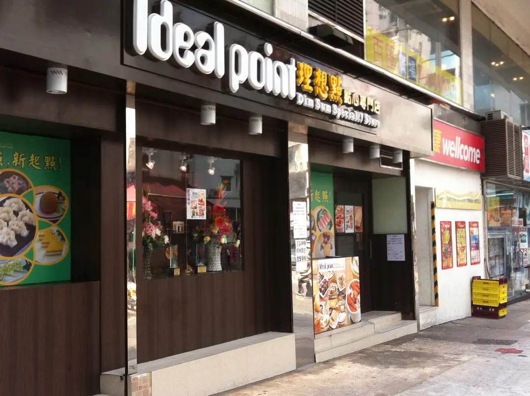 Ideal Point Dim Sum Specialty Store