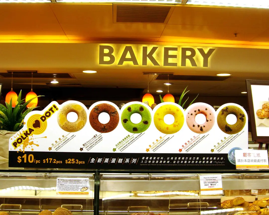 英王麵包店