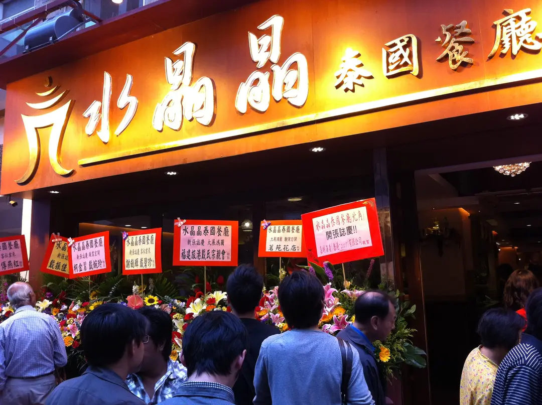 Crystal Thai Restaurant