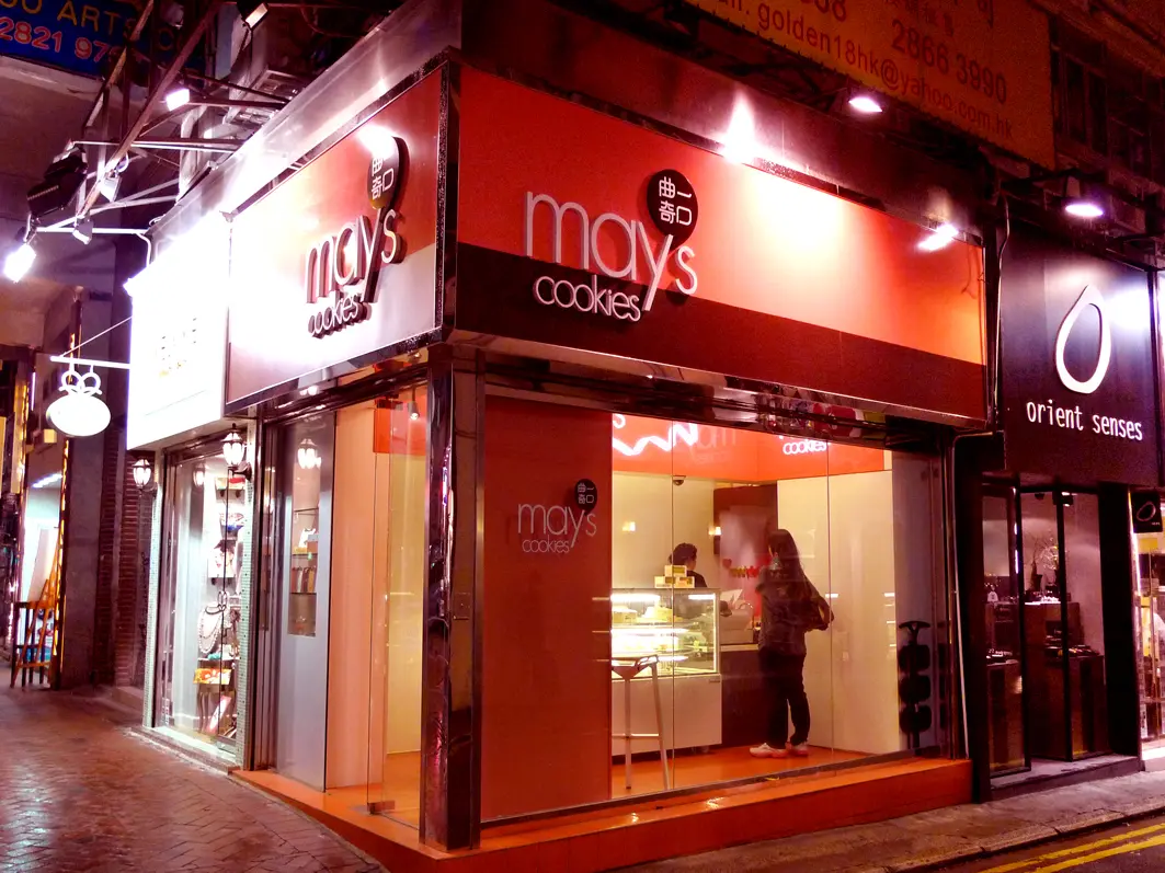 MAY姐曲奇