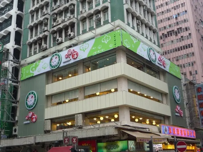 小肥羊