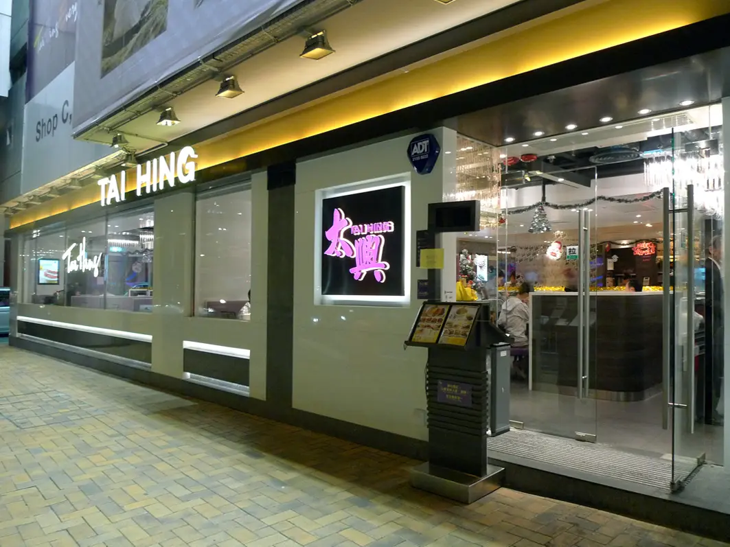 TAI HING (Po Lun Street)