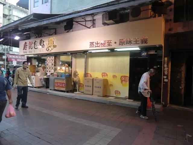 唐記包點