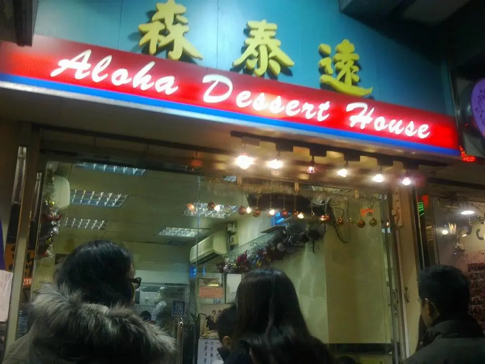 Aloha Dessert House