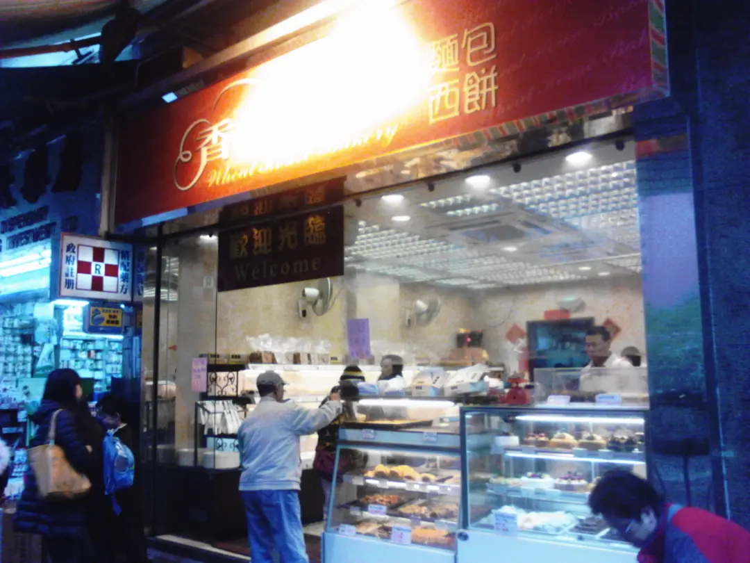 香麥屋麵包西餅