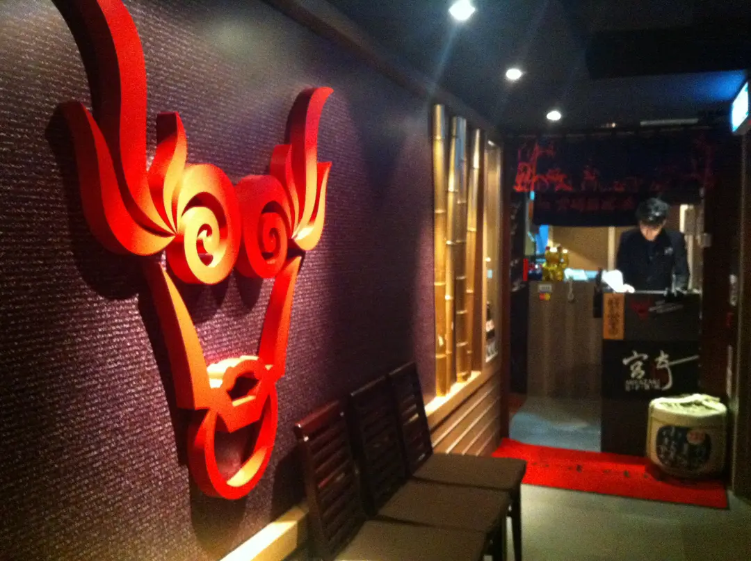 宮崎日式燒肉店
