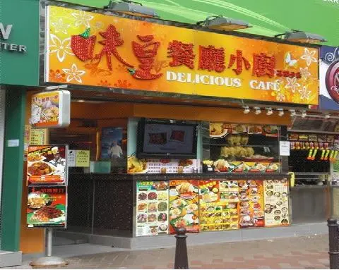 味皇餐廳小廚