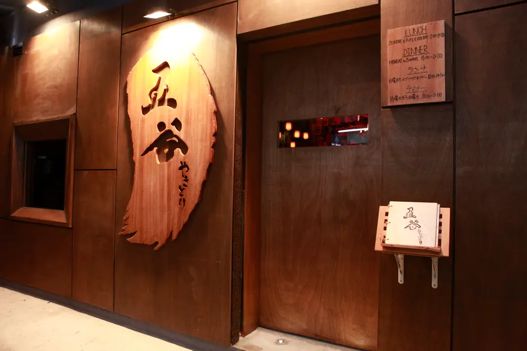 五谷串燒