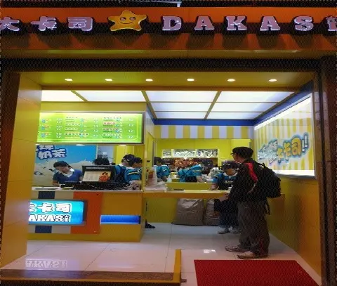 大卡司