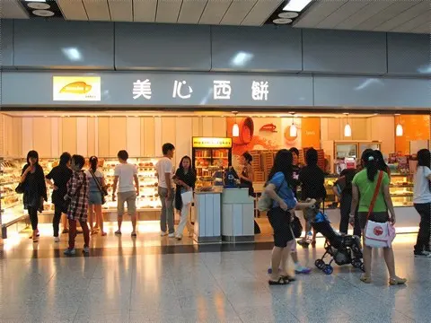 美心西餅