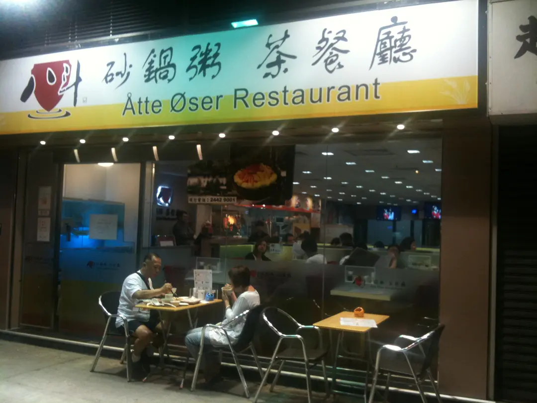 Eight Ladle Restaurant