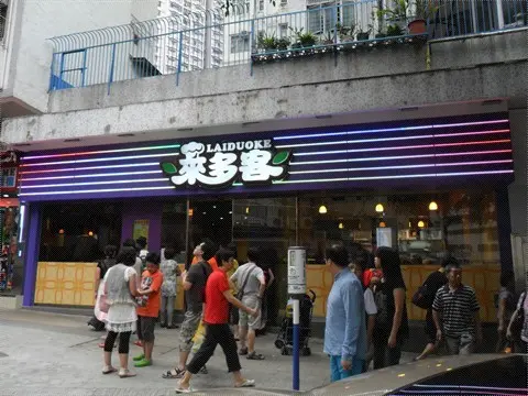 來多客