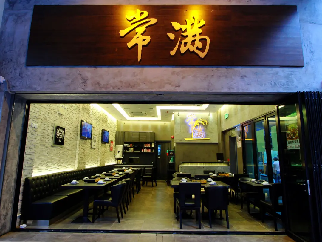 常滿雞煲火鍋專門店