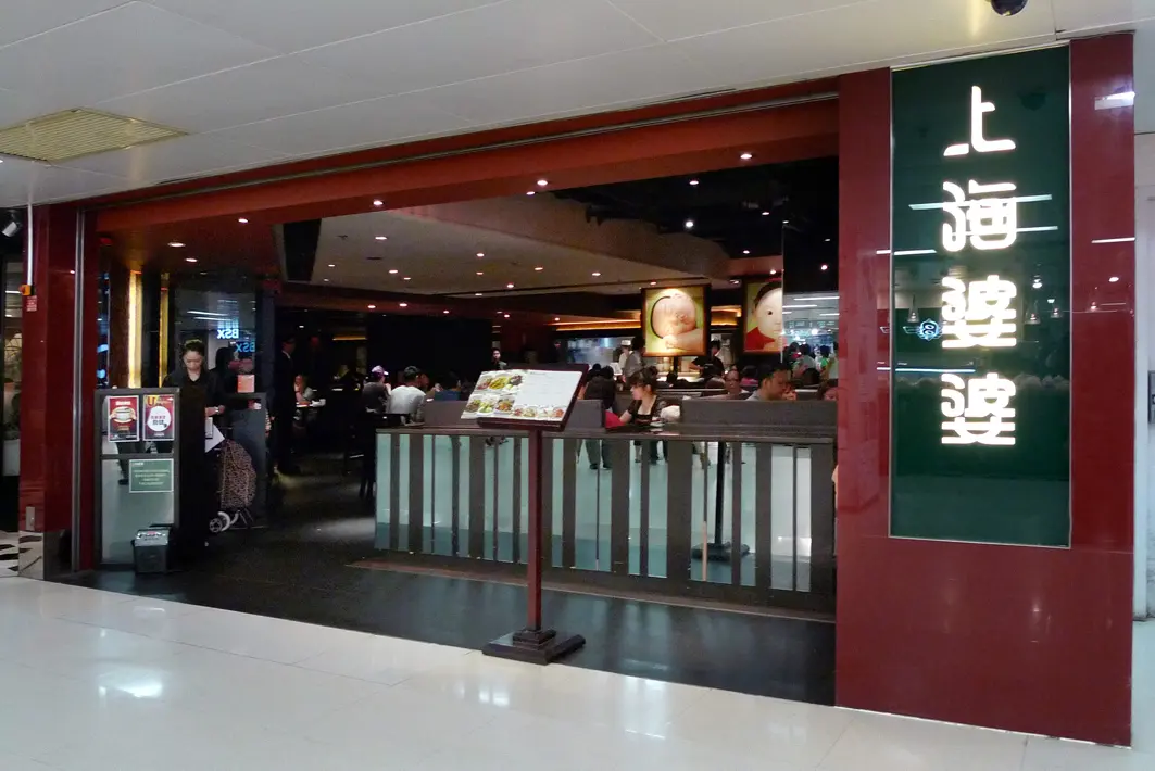Shanghai Po Po