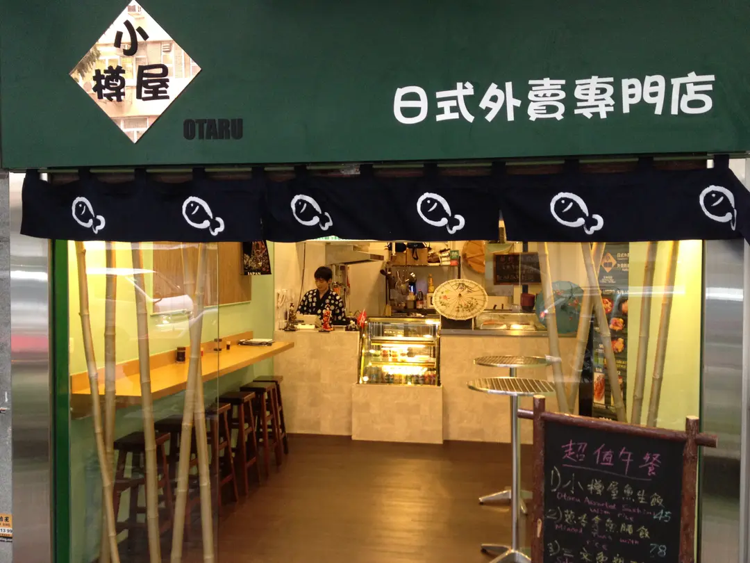 Otaru Japanese Sushi Take Away Shop