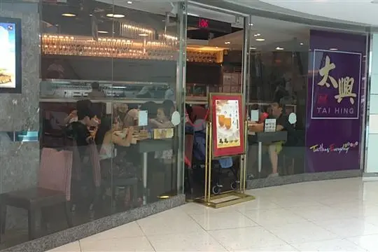 TAI HING (Trend Plaza )