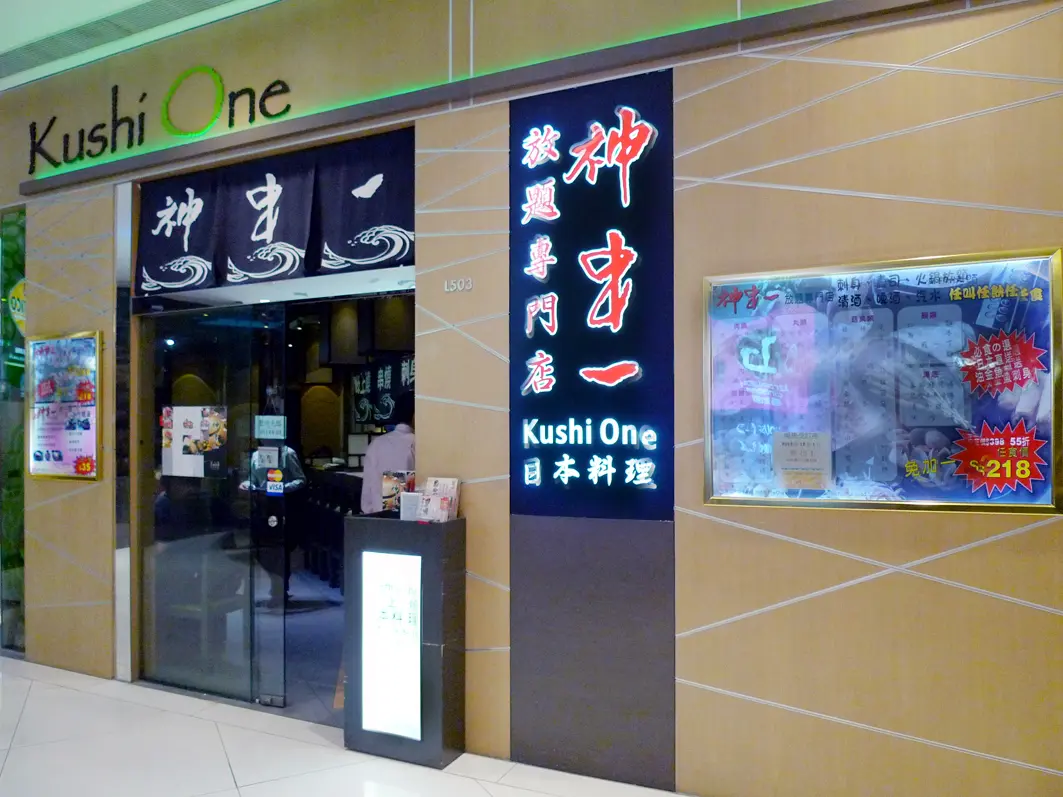 Kushi One