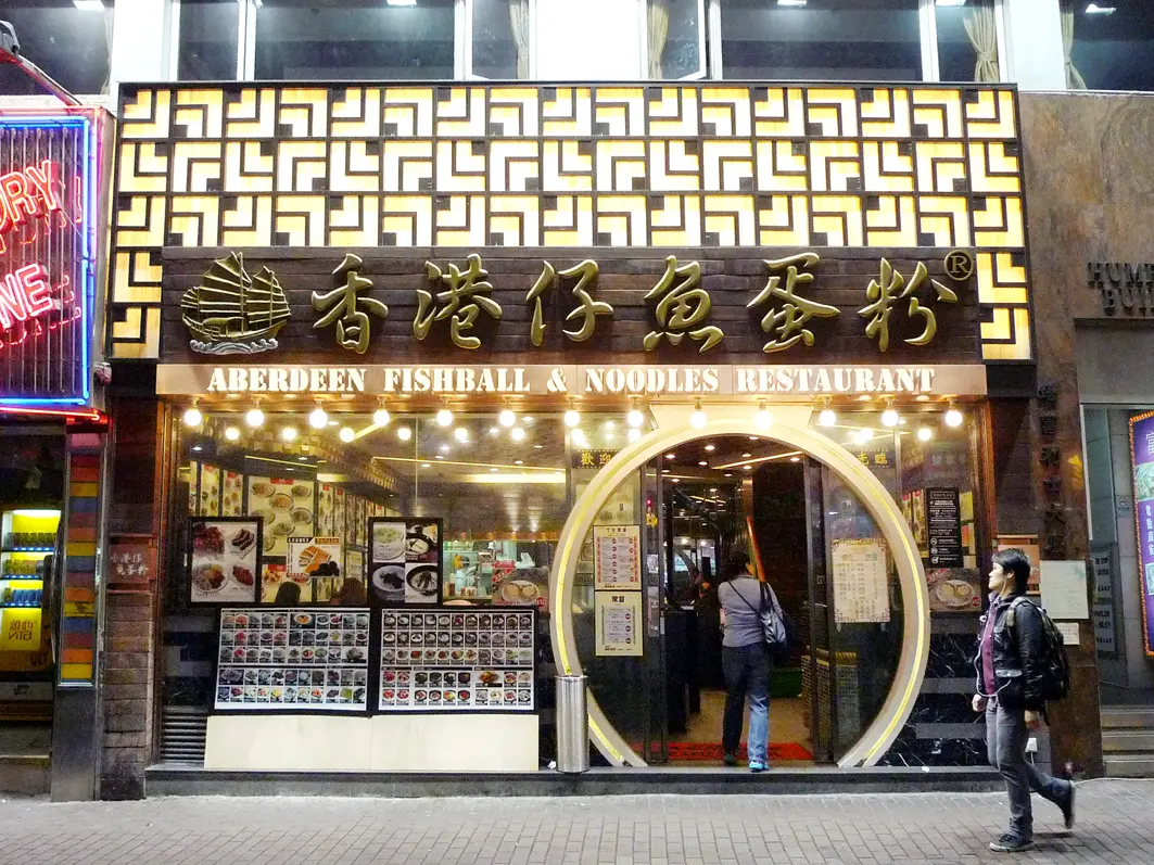 香港仔魚蛋粉