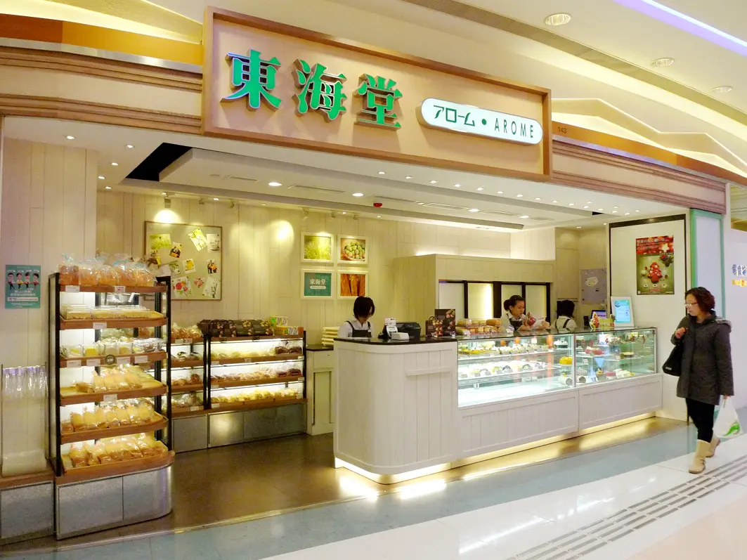 東海堂 (連理街)