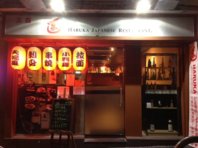 Haruka Japanese Restaurant