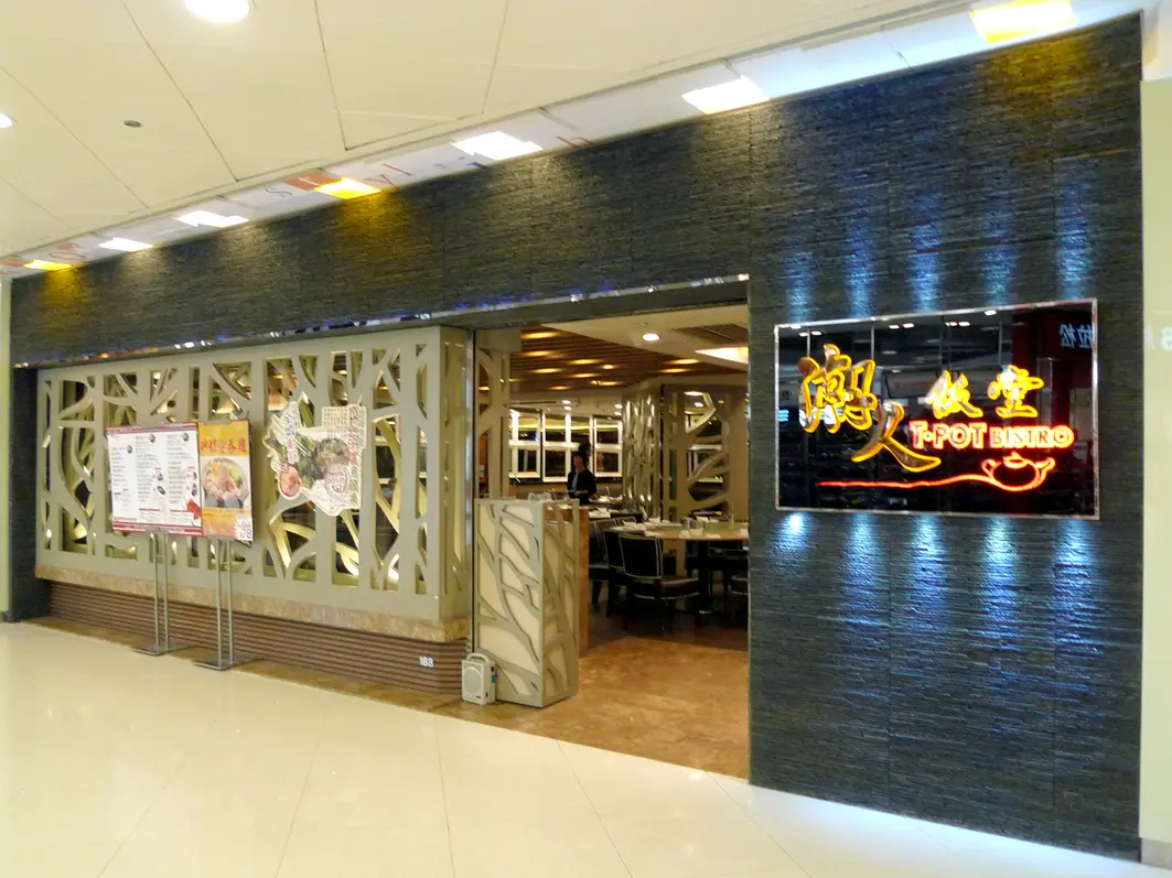 潮人飯堂