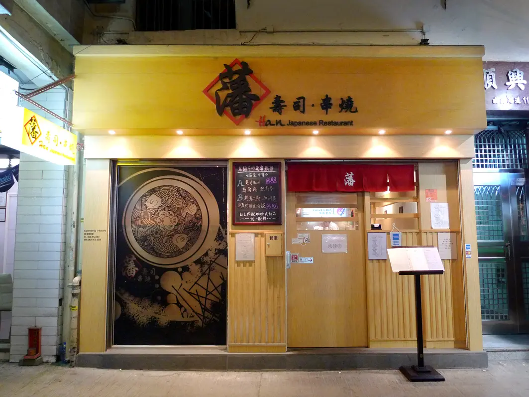 Han Japanese Restaurant