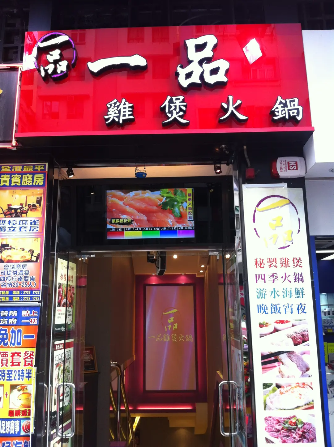The Great Restaurant