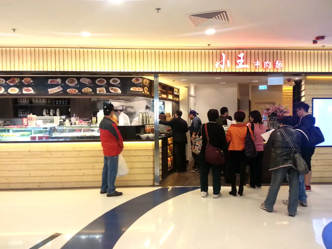 Xiao Wang Beef Noodle