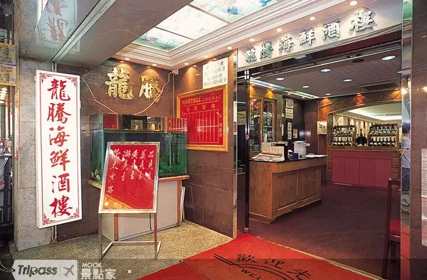 Lung Tang Restaurant
