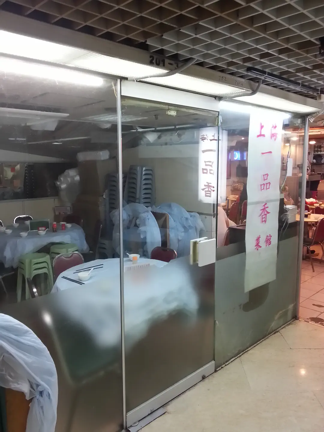 Shanghai Yat Pang Heung Restaurant