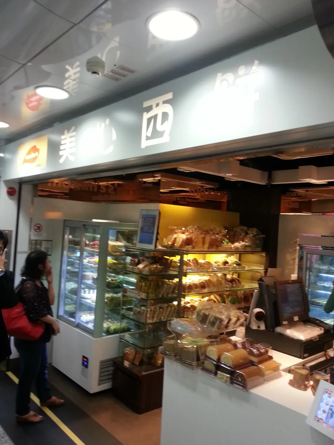 Maxim's Cake Shop