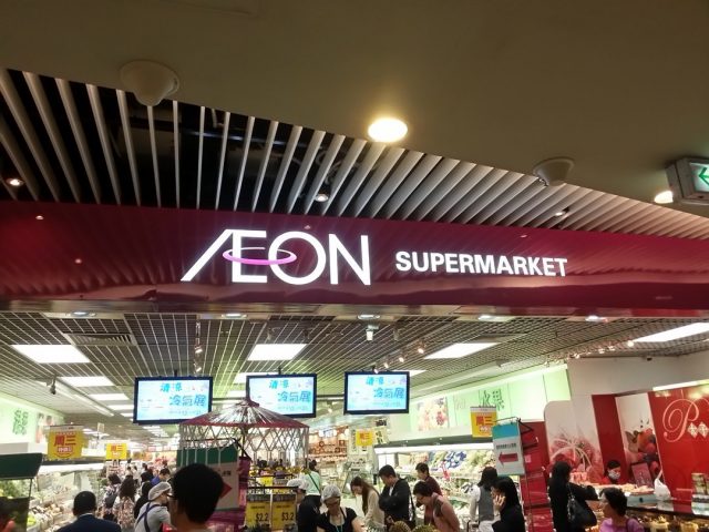 AEON Supermarket International in Kwun Tong apm Millennium City