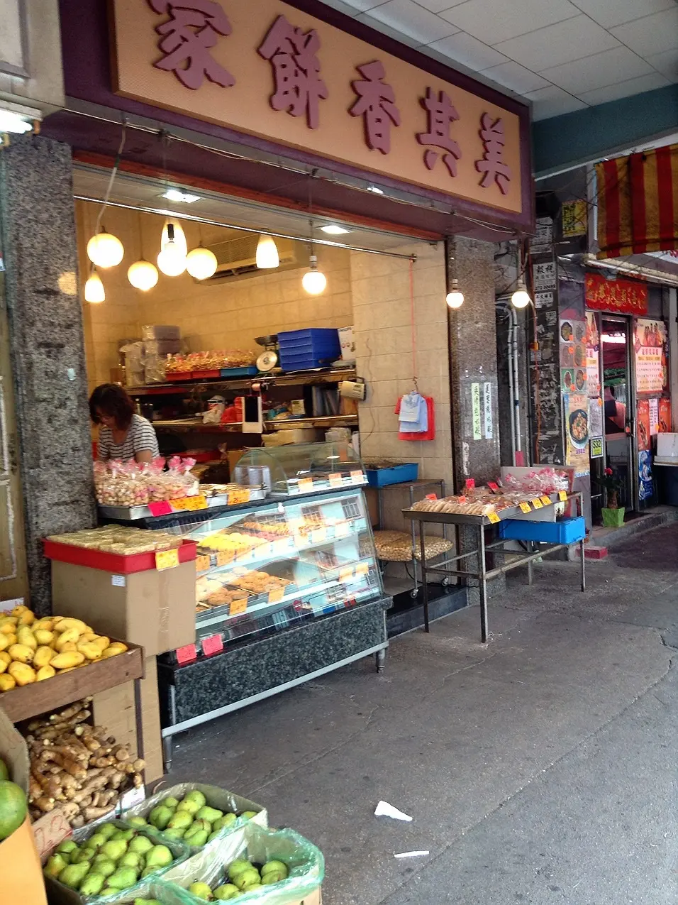美其香餅家