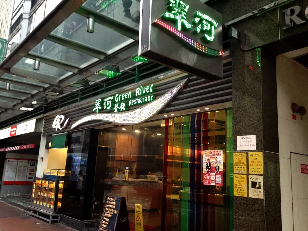 Green River Restuarant