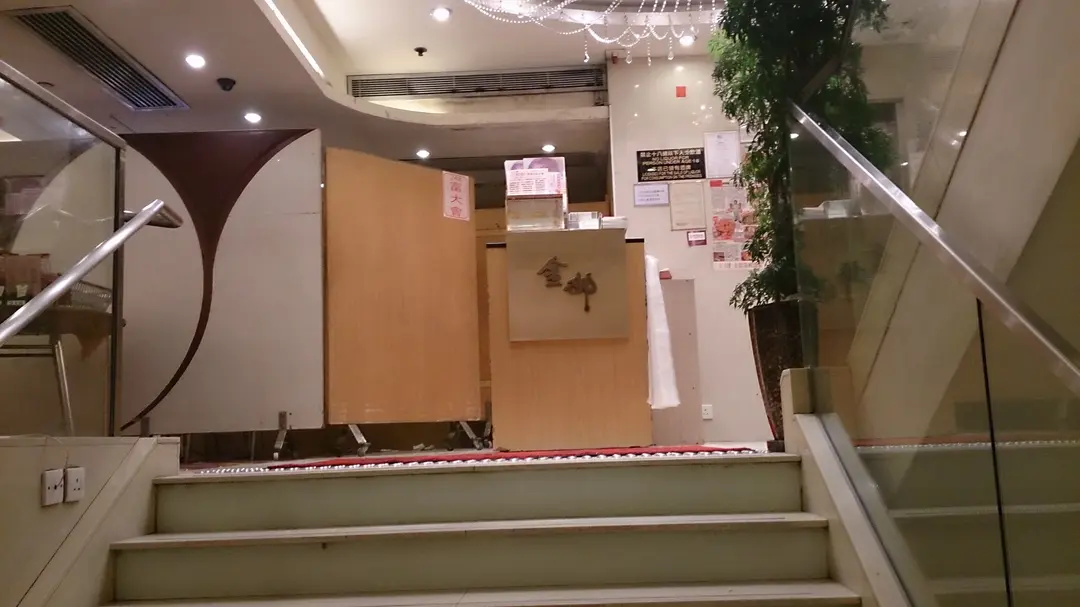 金御海鮮酒家 (彌敦道)