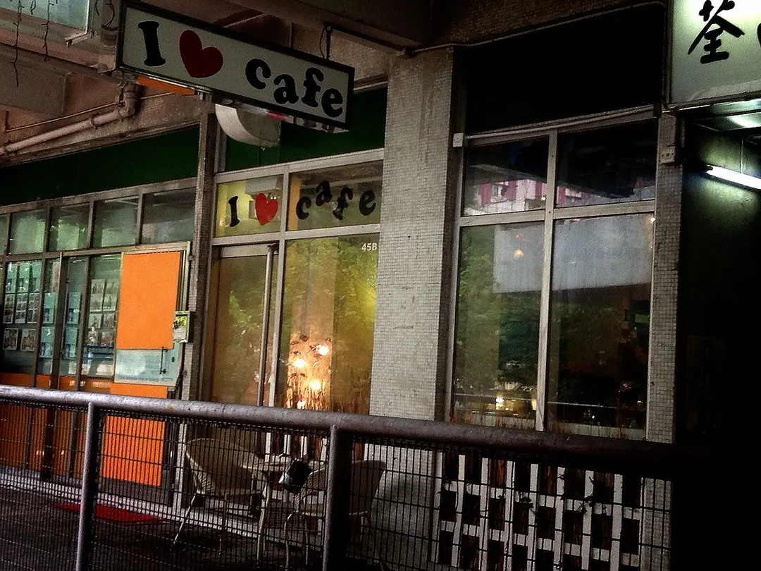 I Love Cafe