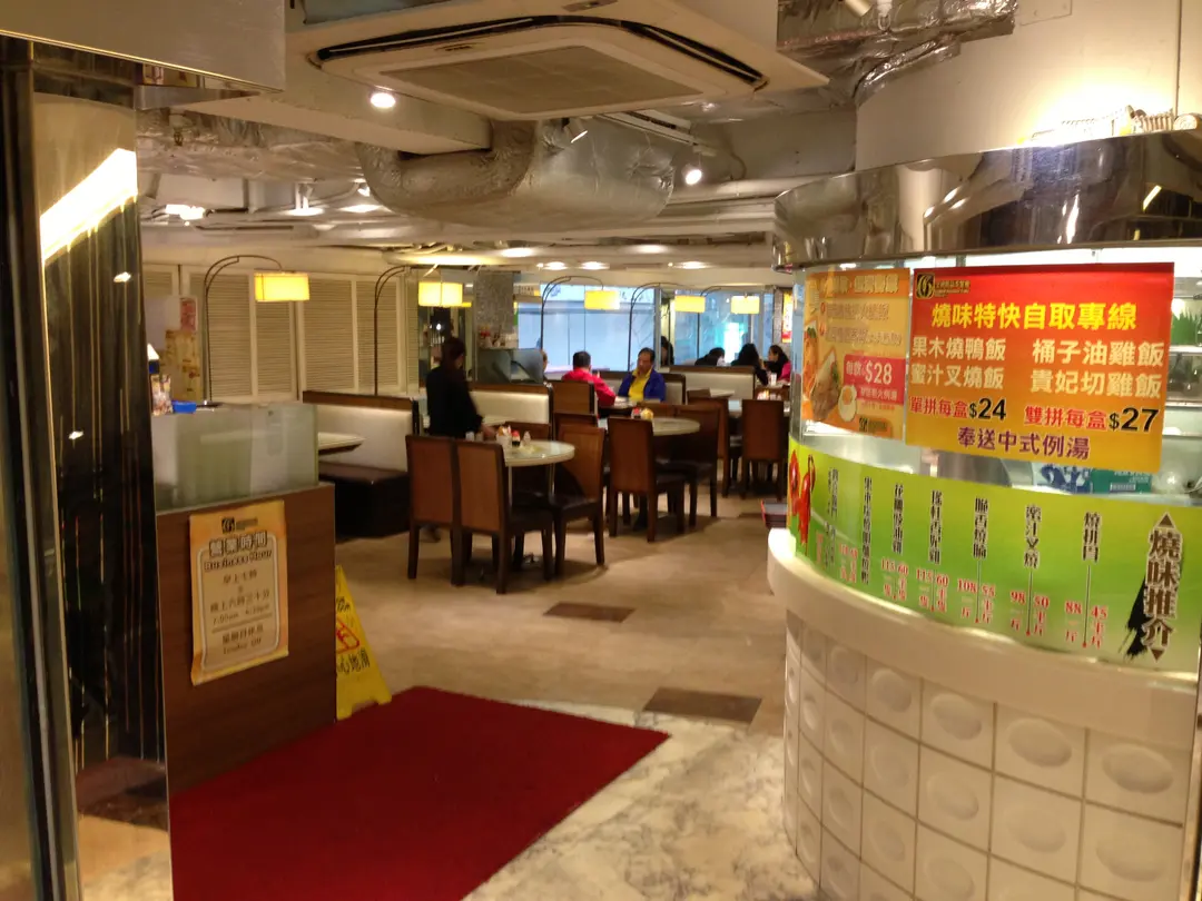 金湖精品茶餐廳