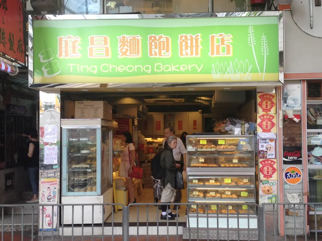Ting Cheong Bakery
