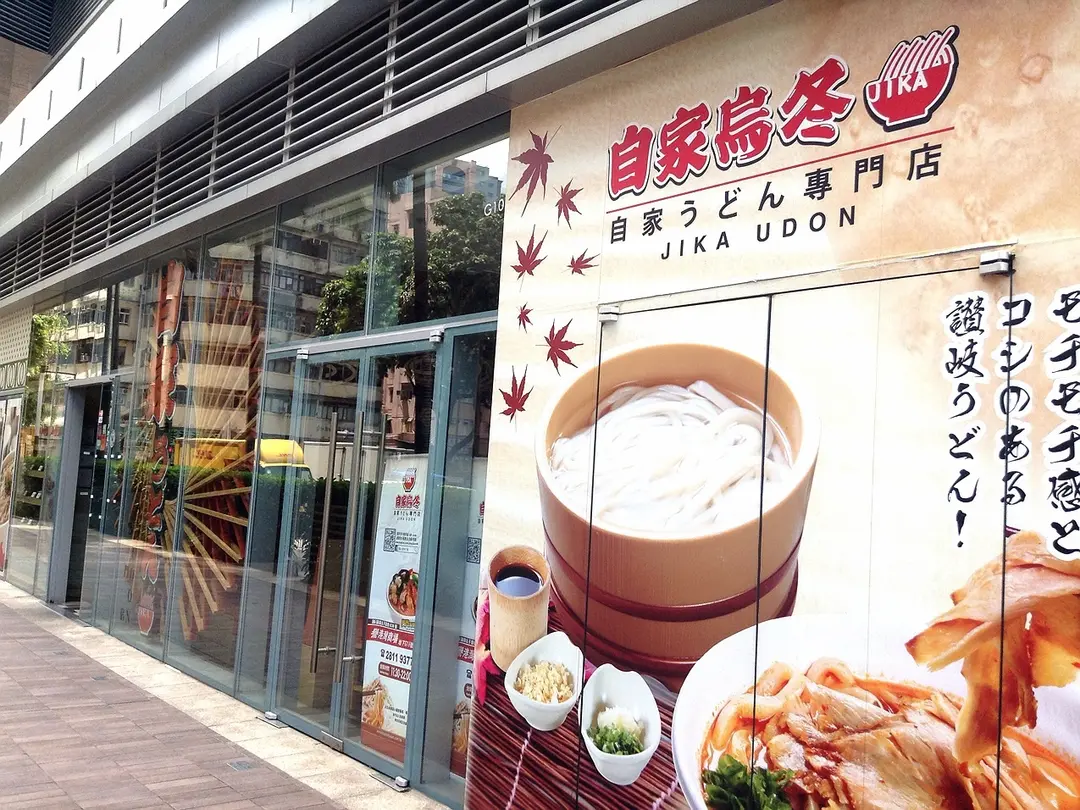 Jika Udon