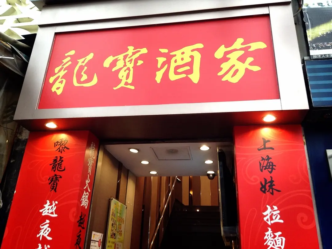 Dragon Palace Restaurant