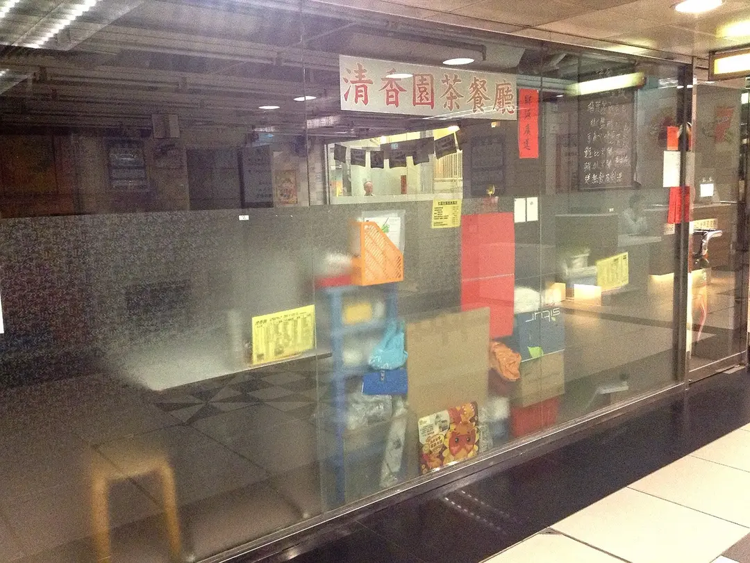 Ching Heung Yuen Cafe