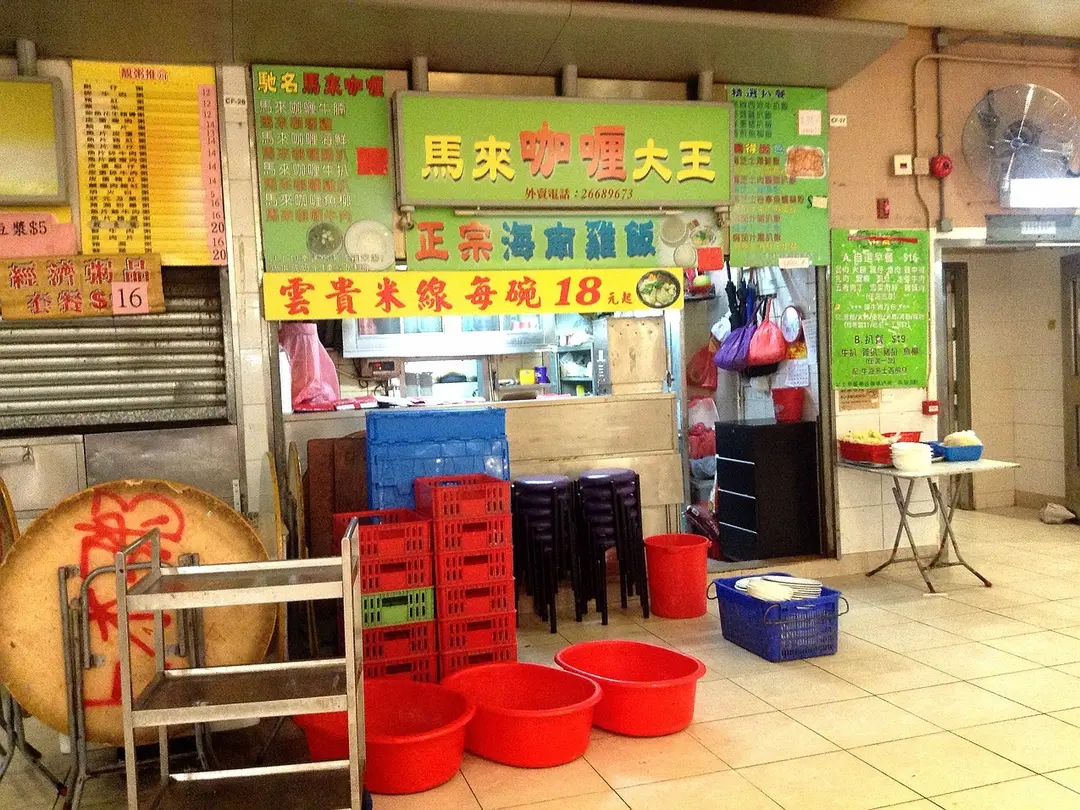 馬來咖哩大王
