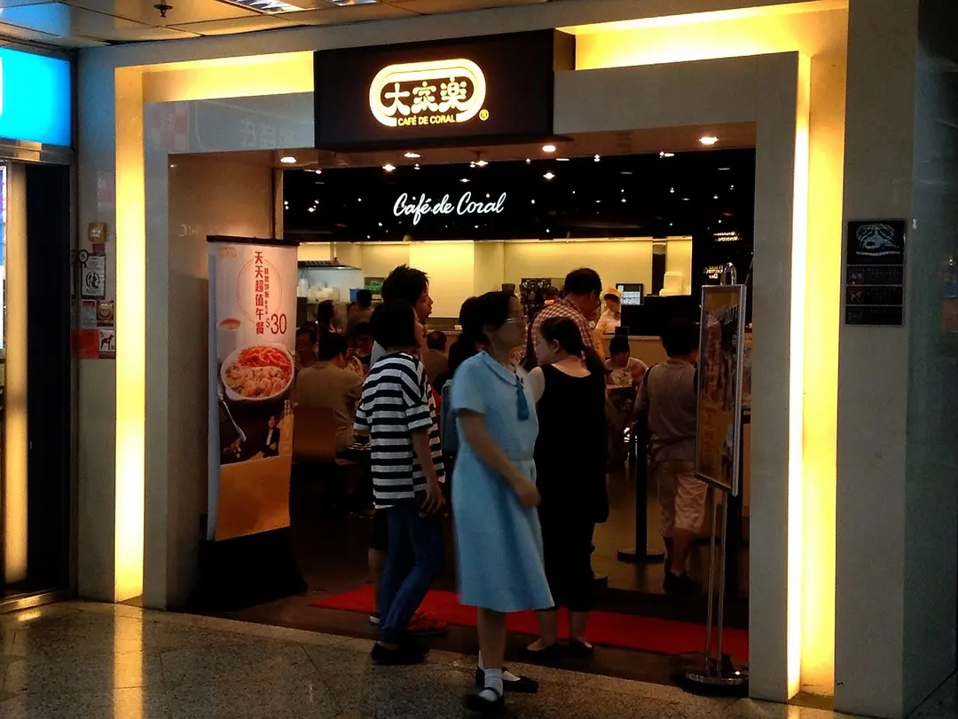 大家樂 (粉嶺名都商場)