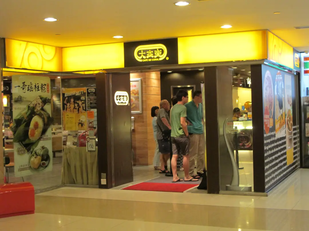 大家樂 (德田廣場)